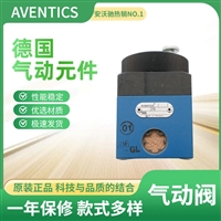 德国安沃驰AVENTICS气动阀3630109000经久耐用