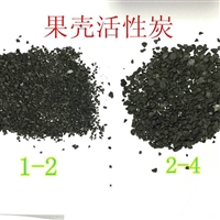 果壳活性炭滤料 果壳活性炭是以核桃壳杏壳椰子壳含碳果壳为原料