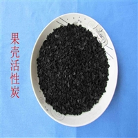 江西吸附果壳活性炭的用途介绍