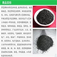 核桃壳活性炭 果壳活性炭-蜂窝/柱状/粉末/颗粒活性炭型号齐全