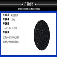 果壳活性炭零售 果壳活性炭-蜂窝/柱状/粉末/颗粒活性炭型号齐全