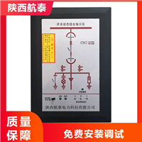 SHK-ZXK-1开关状态综合指示仪