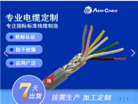 CE标准LiHCH信号传输屏蔽电缆 欧标认证低烟无卤电缆