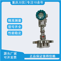 重庆川仪压力变送器PDS873GH-1CD1DA-P-10A