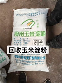 丽水回收食品添加剂公司电放