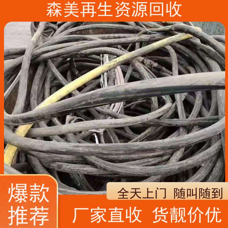 惠州铝芯电缆回收批发高价上门,专注闲置电缆收购,诚信经营
