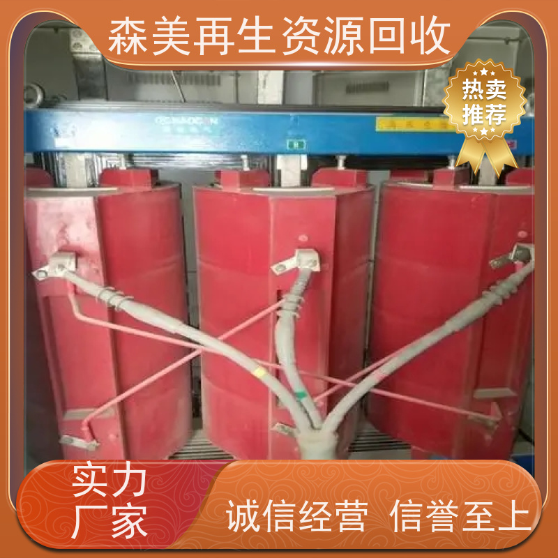 江门铝芯变压器回收估价货靓价优,可提供免费拆除服务,正规商家