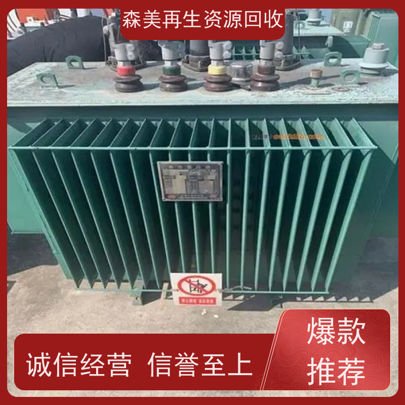 揭阳闲置变压器回收厂家大批量收,专注闲置变压器收购,正规商家