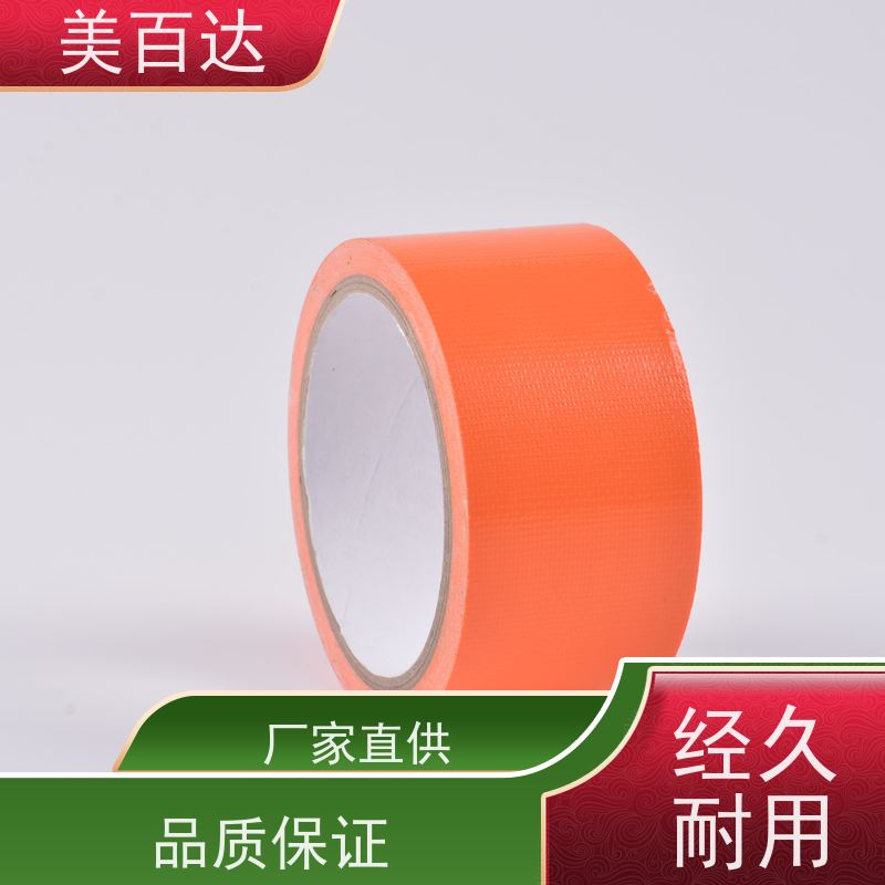 易撕易用 封边防水加厚 美百达 彩色地毯胶带无残留