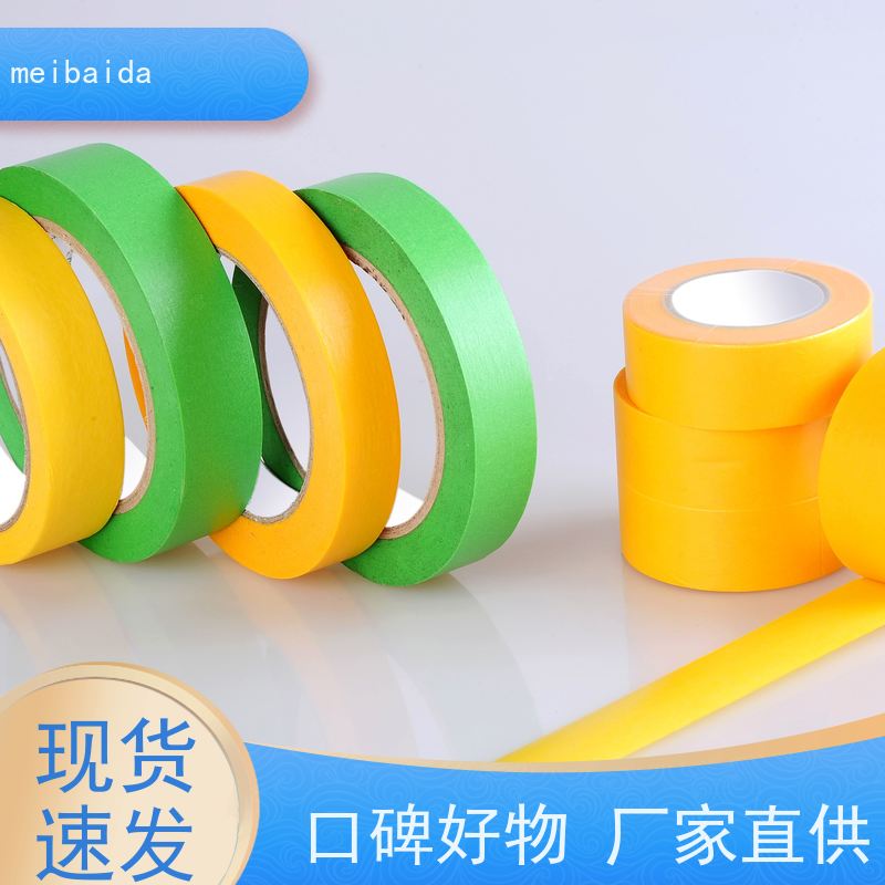 美百达 不残胶 分切精度高0.1mm 东莞市 低粘胶带