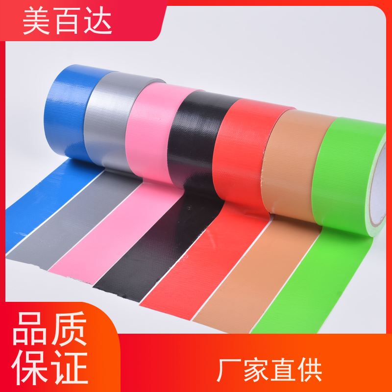 meibaida 强力黑色布基胶带 易撕易用 封边防水加厚
