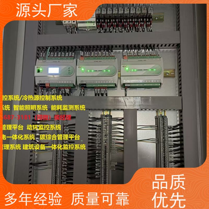  山西楼宇自控DDC系统及ddc控制器+ems微电网管理平台品牌直销