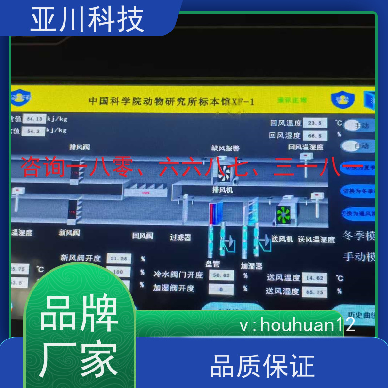 体育中心vtk-b节能控制器接线指导
