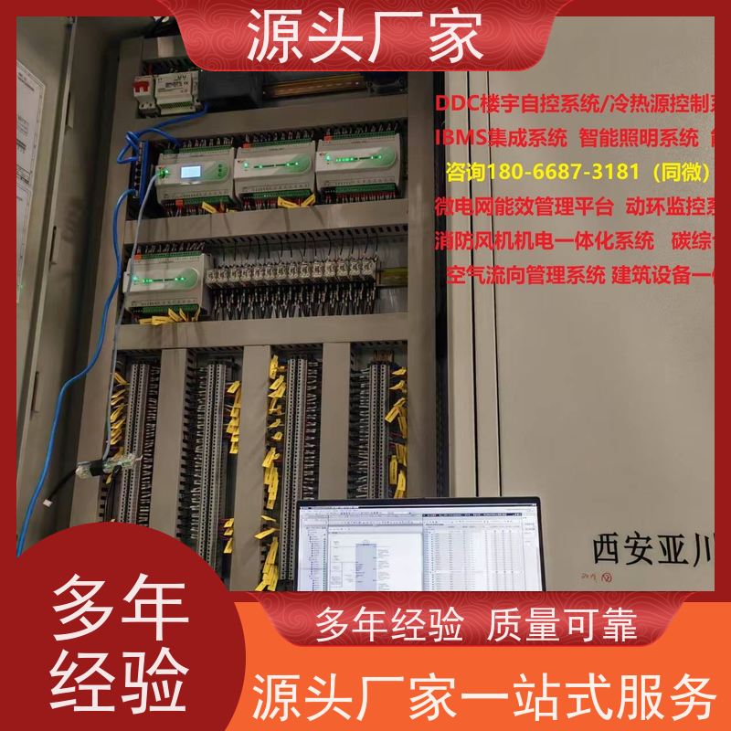 办公楼BAS楼宇自控DDC系统+ibms智能化集成现场调试