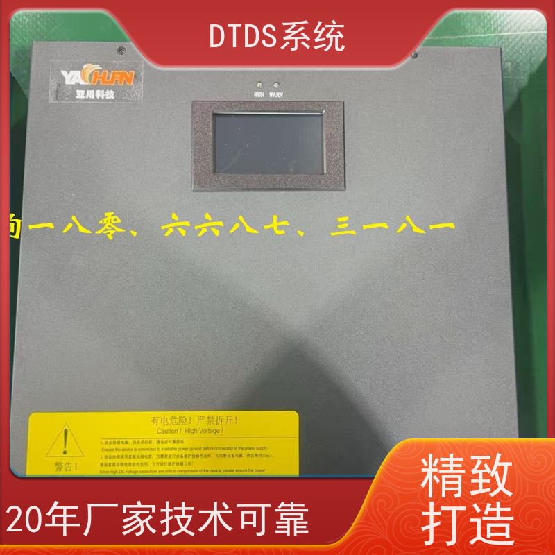 医院末端用电防护治理DTDS+DTDS末端治理装置项目支持
