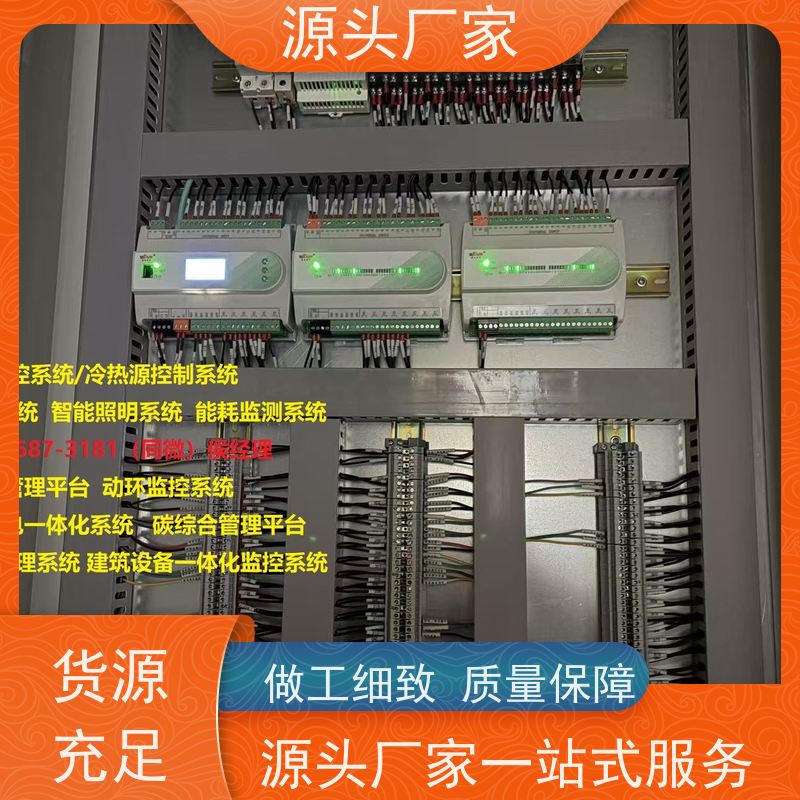  山西楼宇自控DDC系统及ddc控制器+能碳管理平台解决方案