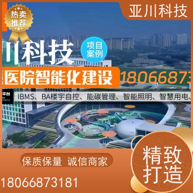 宝鸡楼宇集成化系统ibms时间调度管理设备维护，能耗分析管理