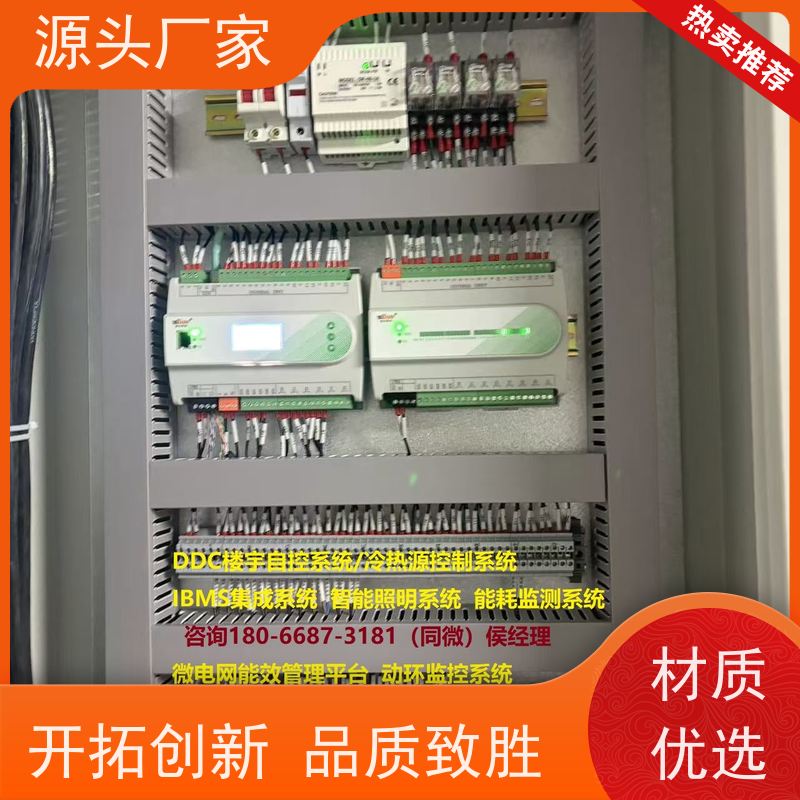  数据中心无线楼宇自控DDC系统+plc照明系统现场沟通