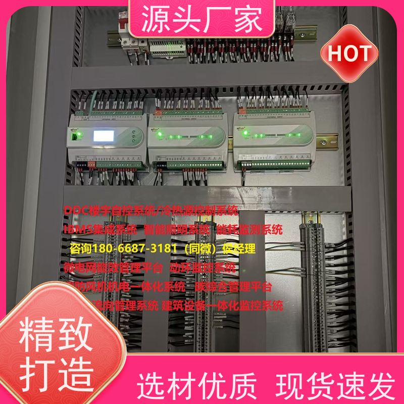  医院建筑设备管理系统+IBMS集成系统布线指导