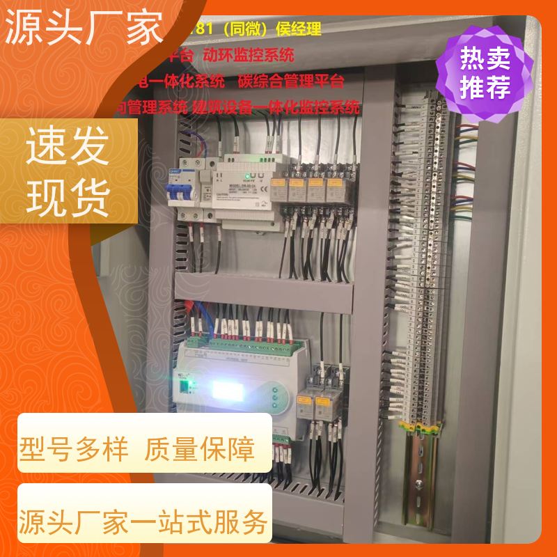  体育中心DDC楼宇自控+ems微电网管理平台现场沟通