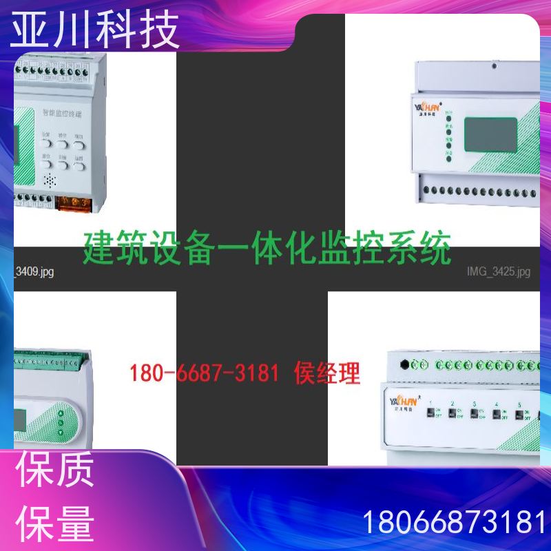 综合体LDN2000-A-XS-A循环水泵控制器接线指导 