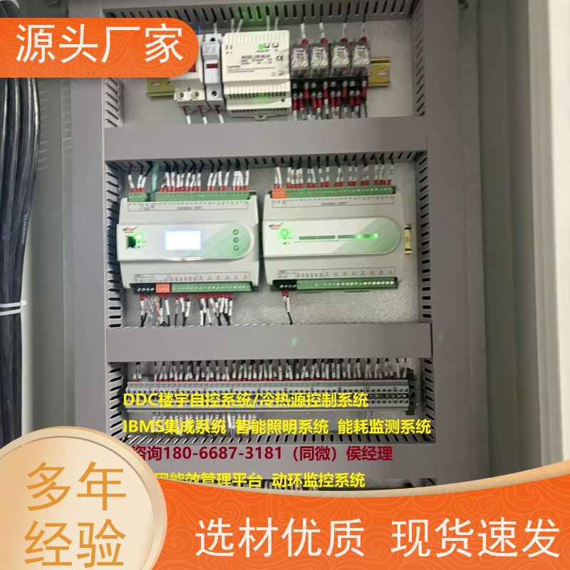  综合体无线楼宇自控DDC系统+能碳管理平台现场沟通