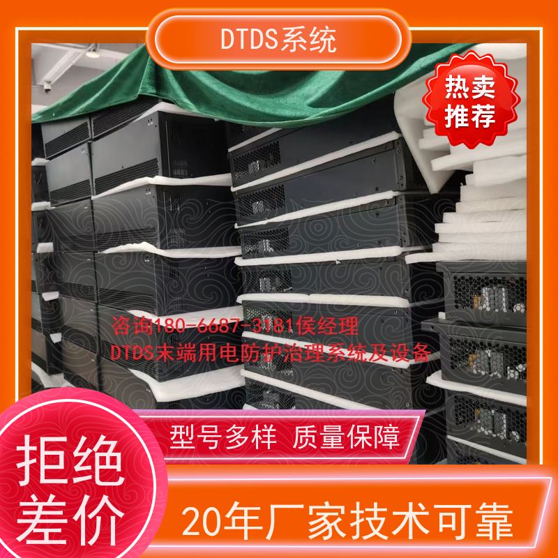 MLVAT/500系列DTDS装置+DTDS末端用电防护系统图纸深化