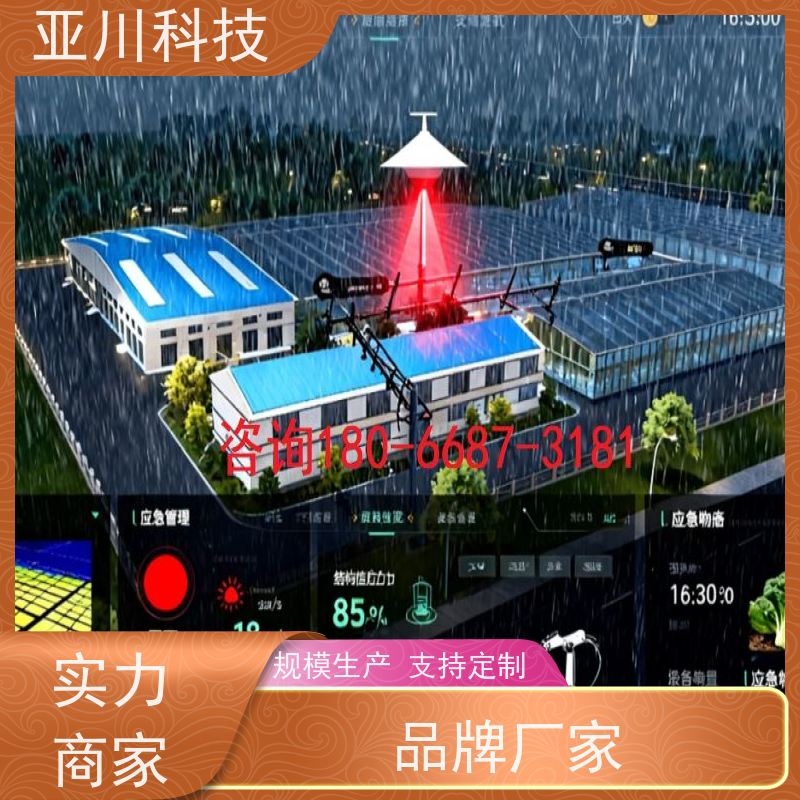 咸阳ibms集成管理平台移动端应用提高工作效率，节约运行成本
