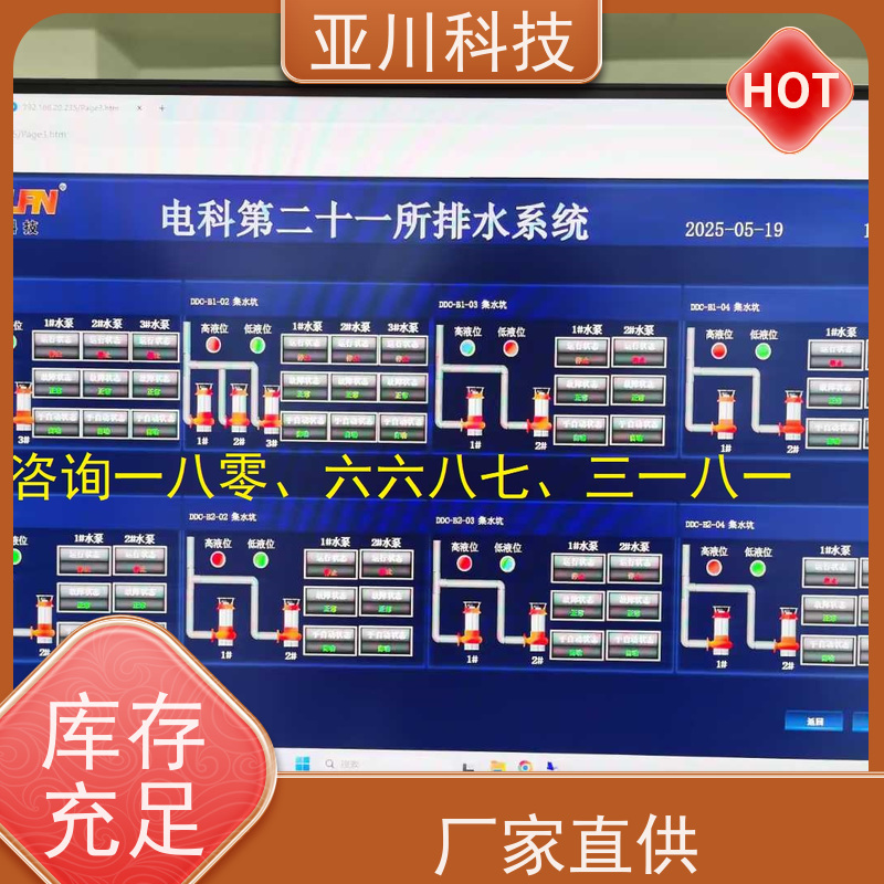 山东LDN2000-A-XS-A循环水泵控制器配置