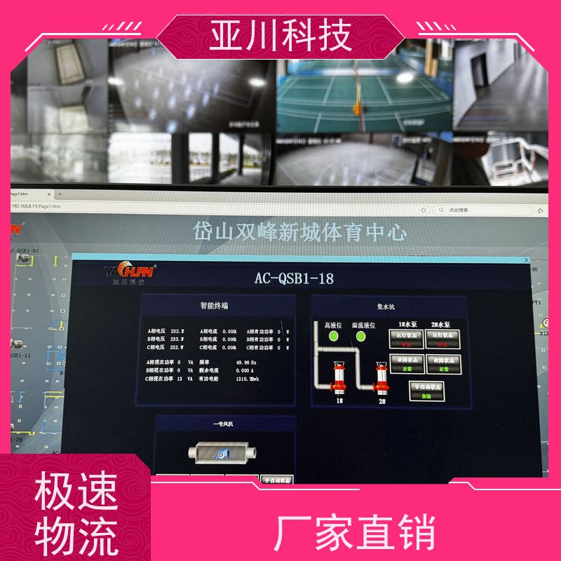 学校vtk-a一体化控制器带能耗监测功能