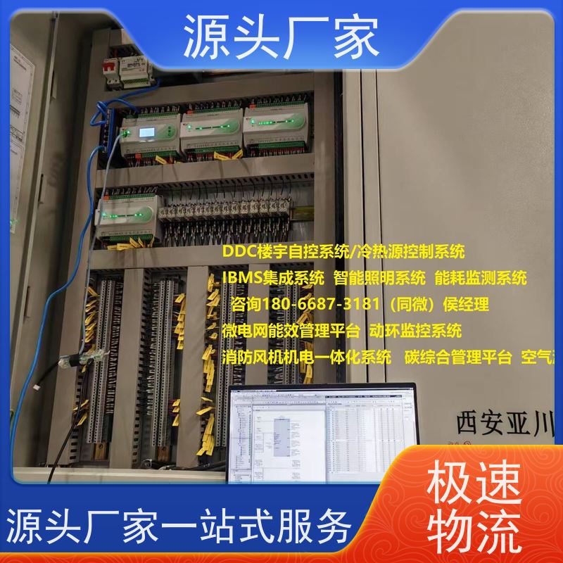 湖北BAS楼宇自控DDC系统+ibms智能化集成生产厂家