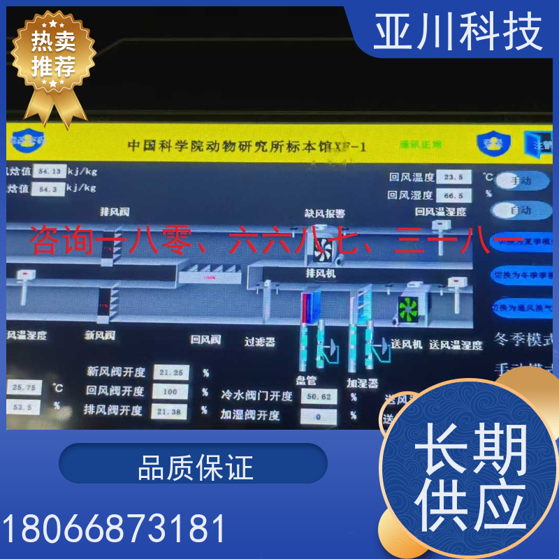 医院LDN2000-A-KT-A空调节能控制器怎么接线 