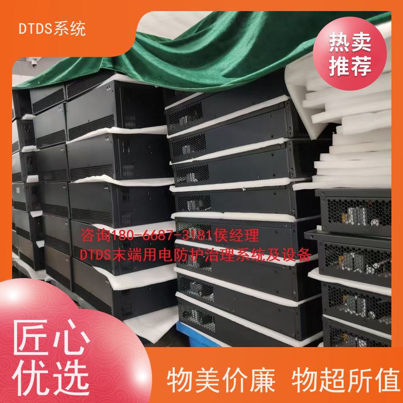 保定分级预警模块MLV-EW+DTDS末端用电防护系统产品图片