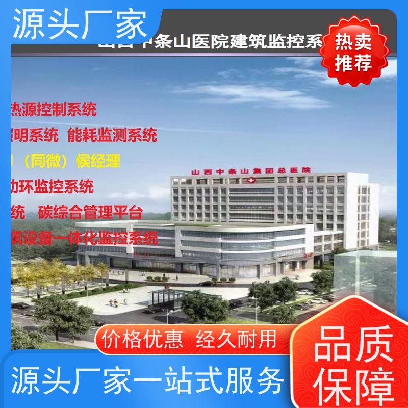  办公楼建筑设备监控系统BAS+plc照明系统招代理