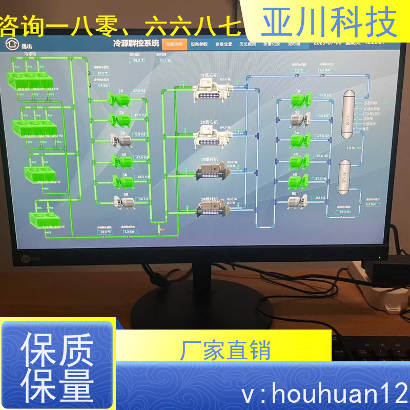 校园4S能源设备一体化系统