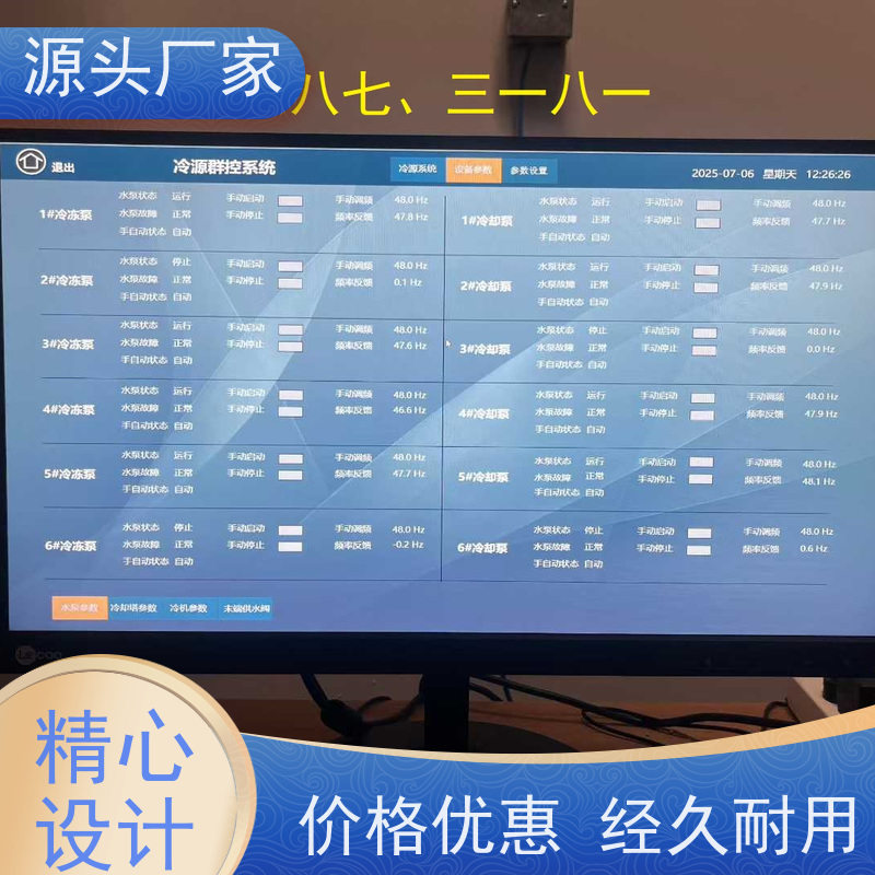  数据中心BAS楼宇自控+制冷机控制系统布线指导
