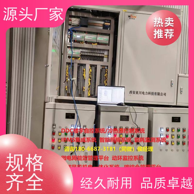  数据中心BA楼宇自控DDC+ibms集成系统招代理