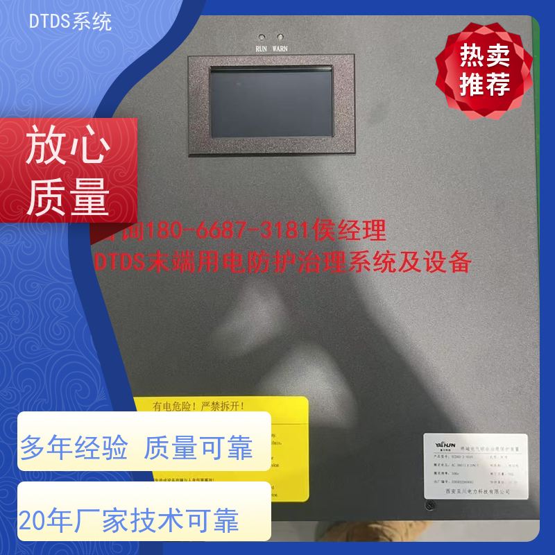 展览馆交互式巡检模块MLVAT-A+DTDS能碳管理平台接线说明