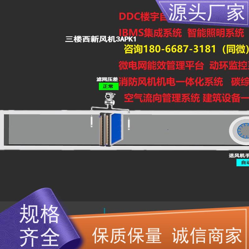 办公楼BA楼宇自控DDC+ibms智能化集成招代理