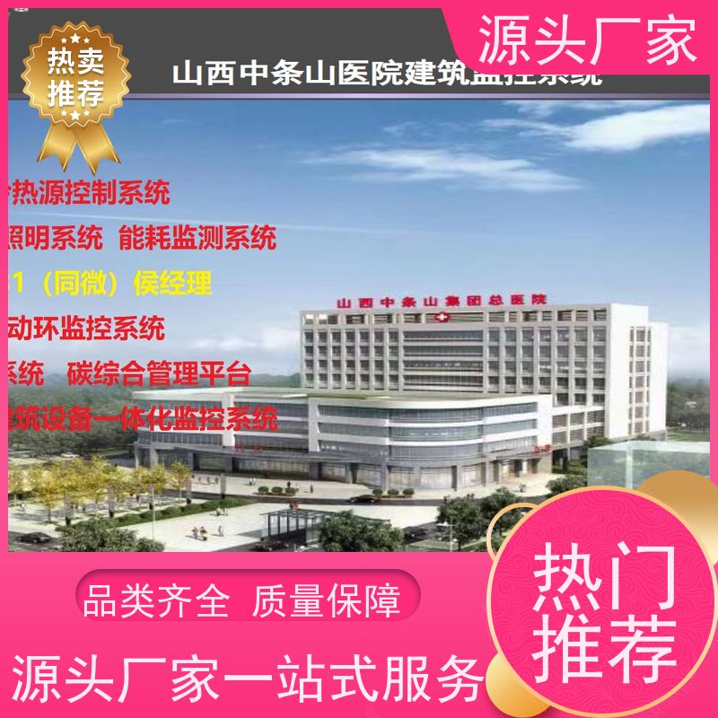 江苏建筑设备管理系统BMS+ibms智能化集成配置方案