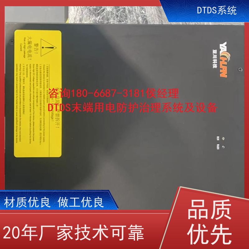  综合体用户分级管理模块MLV-YH+末端治理系统DTDS接线说明