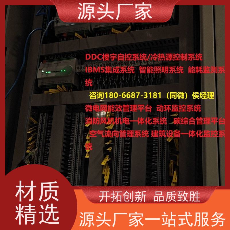  学校楼宇自控DDC控制器+plc照明系统源头厂家