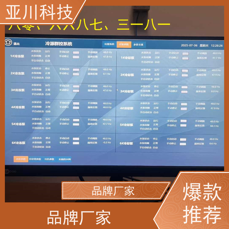 校园vtk-b节能控制器作用 