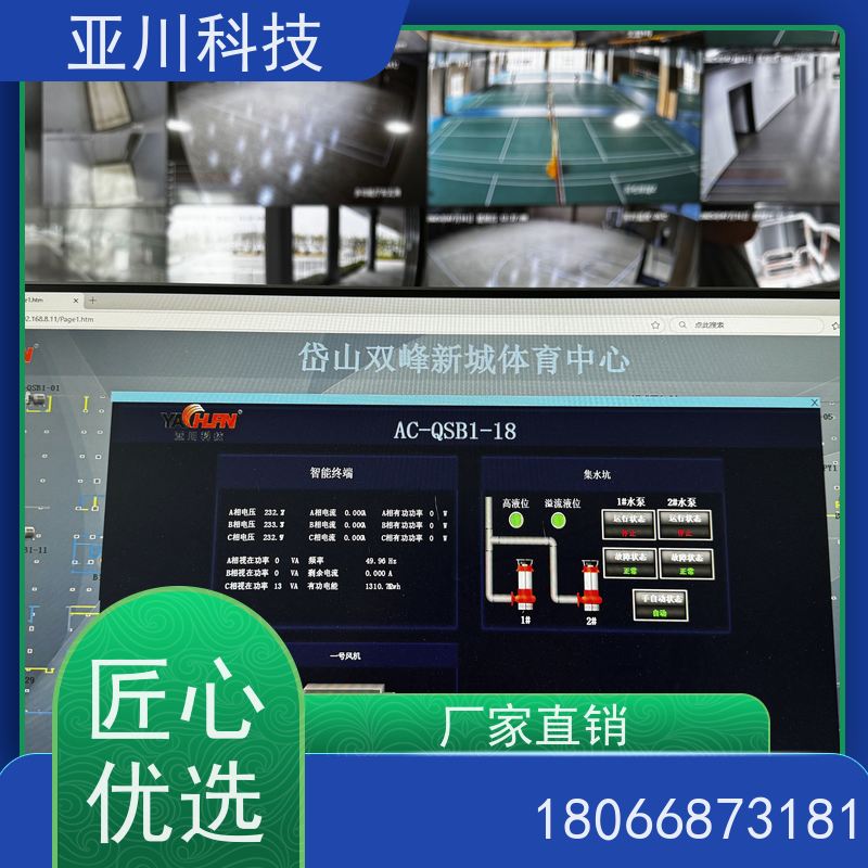能源设备一体化监控系统怎么选型