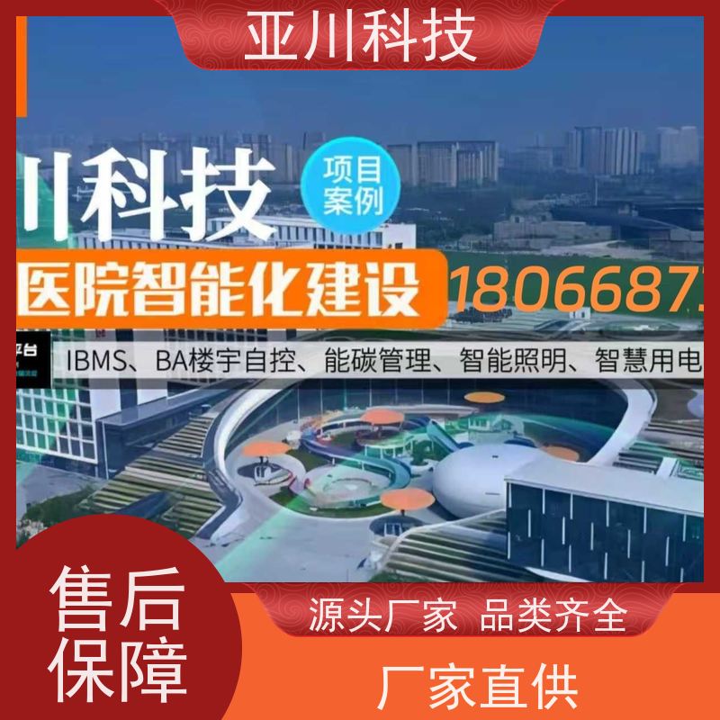 榆林楼宇集成化系统ibms移动端应用开放数据结构，实现信息共享