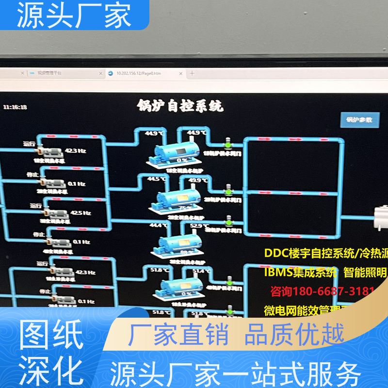 本地服务PLC楼宇自控DDC+冷热源控制系统品牌直销