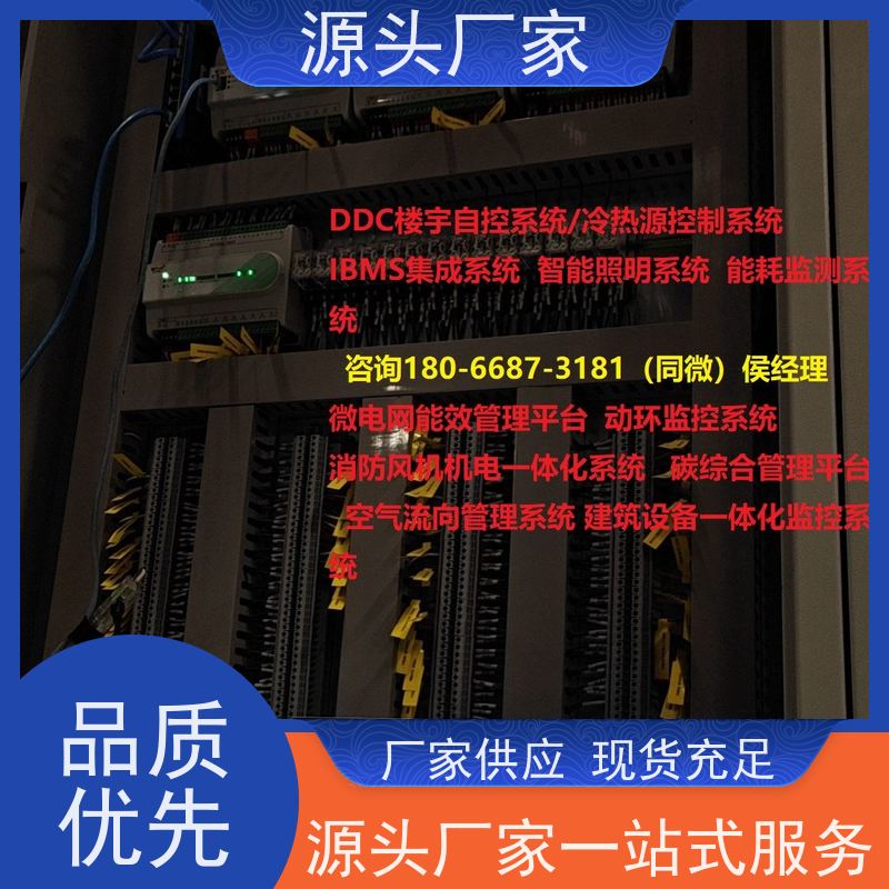  江苏ip型ddc控制器+冷热源控制系统图纸深化