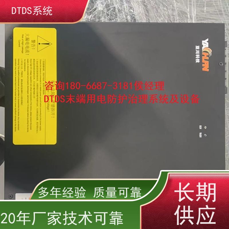  客运站态势感知模块MLV-TS+DTDS末端治理装置报价方案