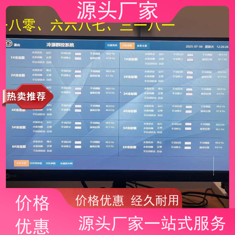 江苏BAS楼宇自控DDC系统+制冷机控制系统品牌直销