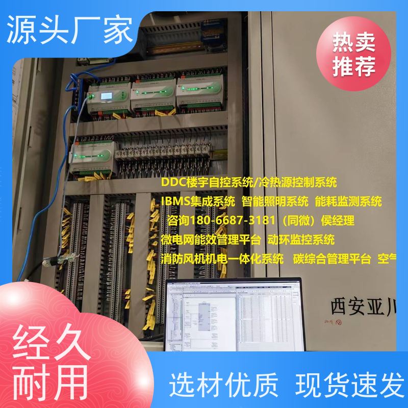 本地服务建筑设备管理系统BMS+ibms智能化集成现场调试